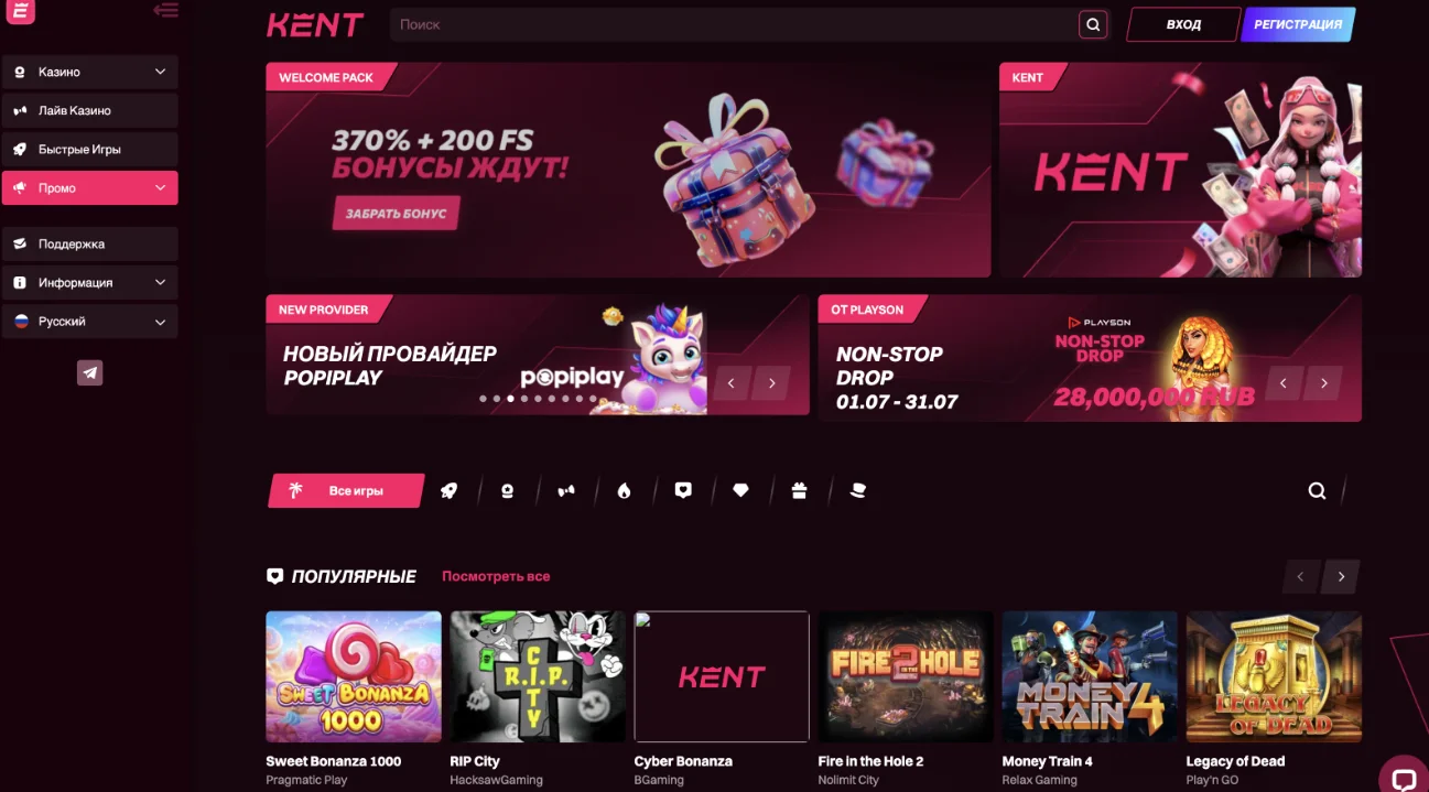 Вход на сайт Kent casino Кент казино вход